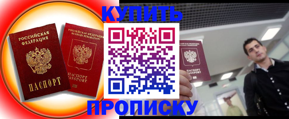 временная прописка в Зарайске