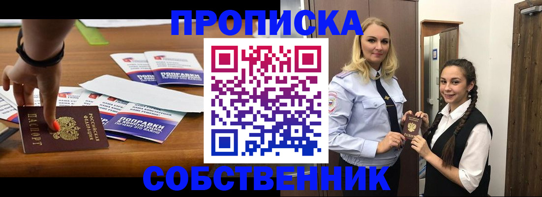 временная регистрация адрес в Зарайске