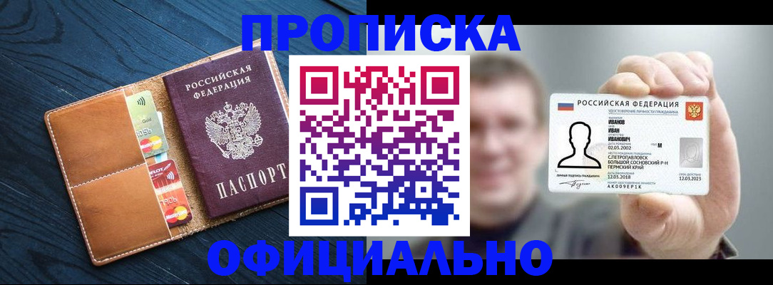 временная регистрация собственник в Зарайске