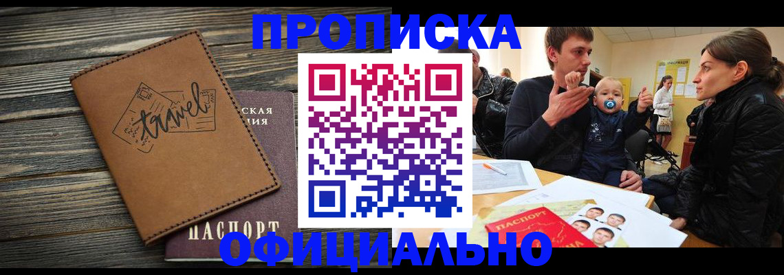 пропишу в квартире в Зарайске