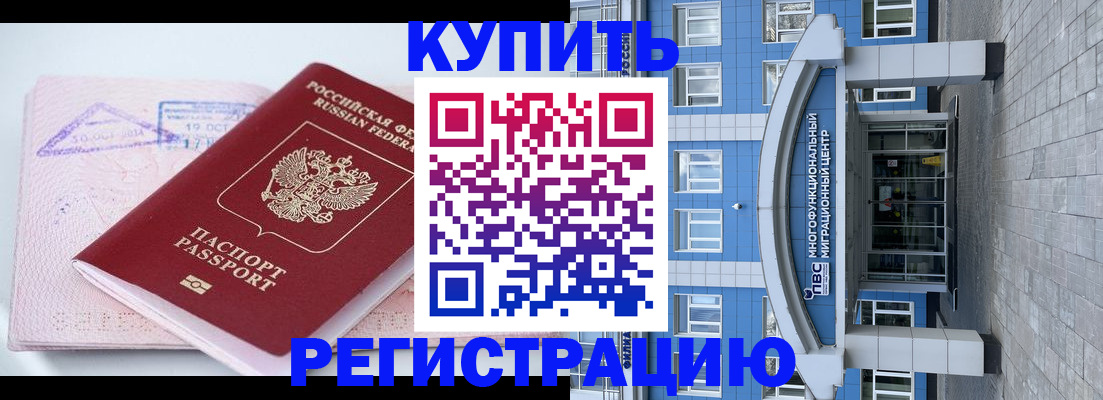 регистрация в Зарайске